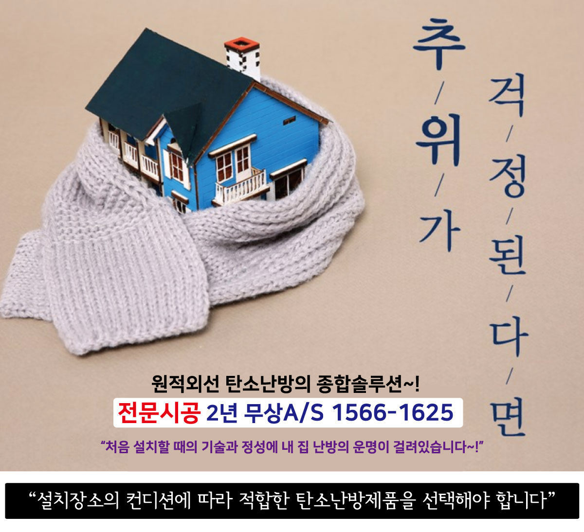 탄소섬유난방 탄소난방 면상발열체 PTC필름난방 인성에너지 방 #면상발열체 #PTC절전난방 #탄소발열체 #탄소난방 #전기판넬 #전기필름 #인성에너지 #건식사우나 #홈사우나 #원적외선
